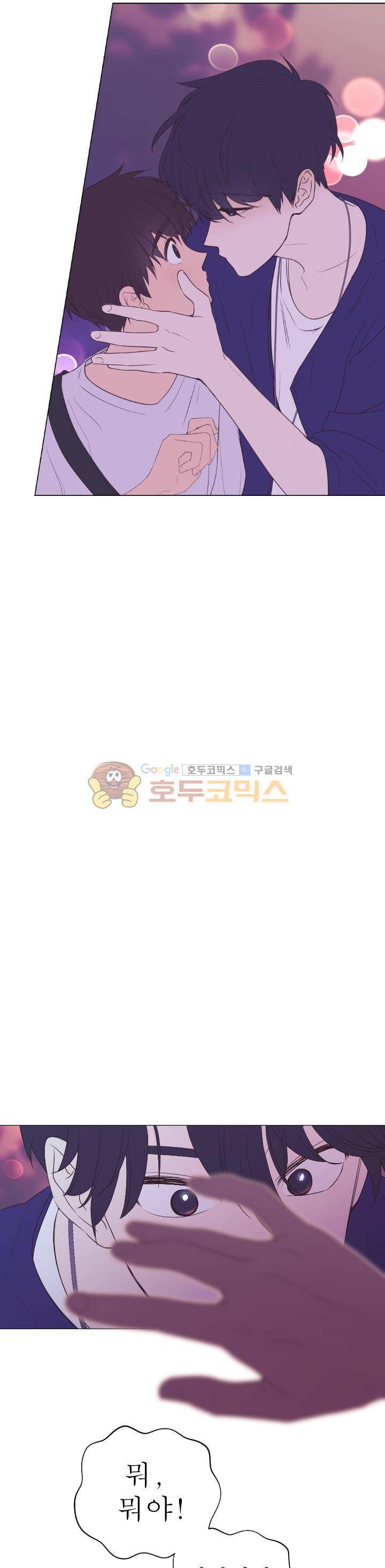 낯선 농담 39화 - 낯선 밤 3