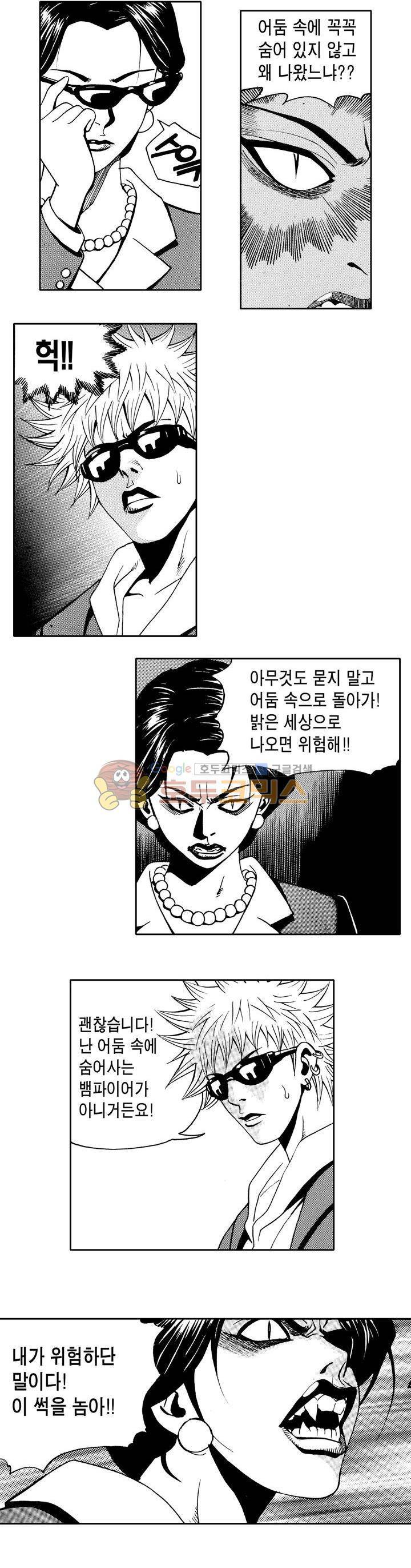 갬블 일리어드 32화 2