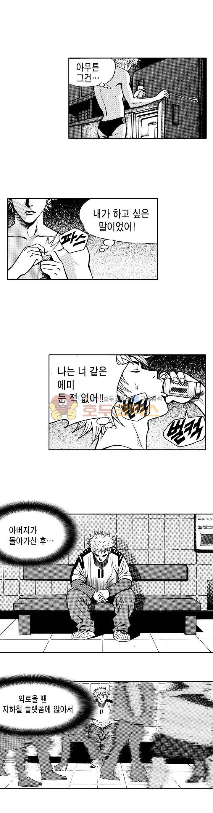 갬블 일리어드 32화 4