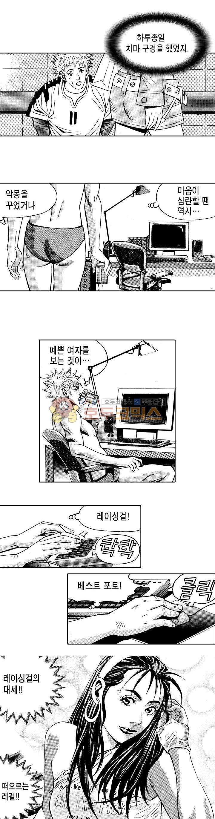 갬블 일리어드 32화 5