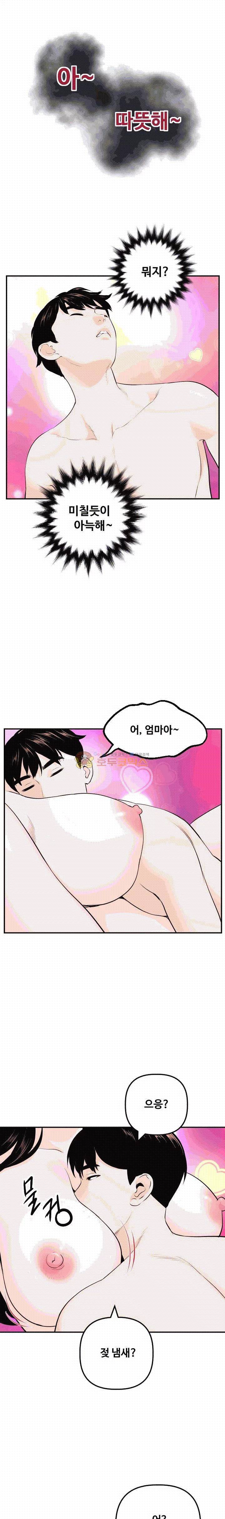 아날로그 59화 2