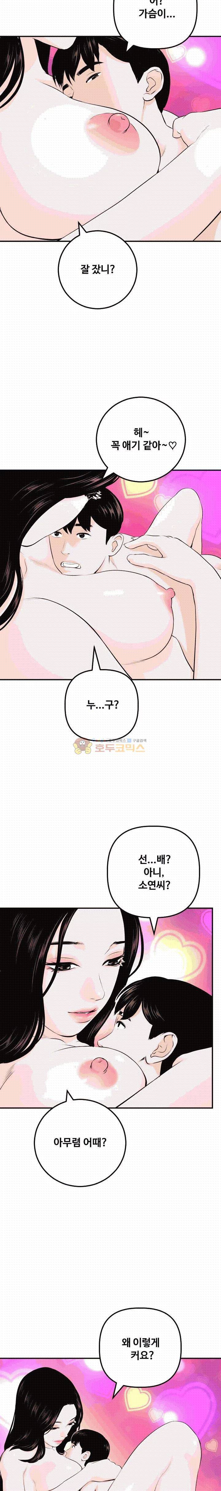 아날로그 59화 3