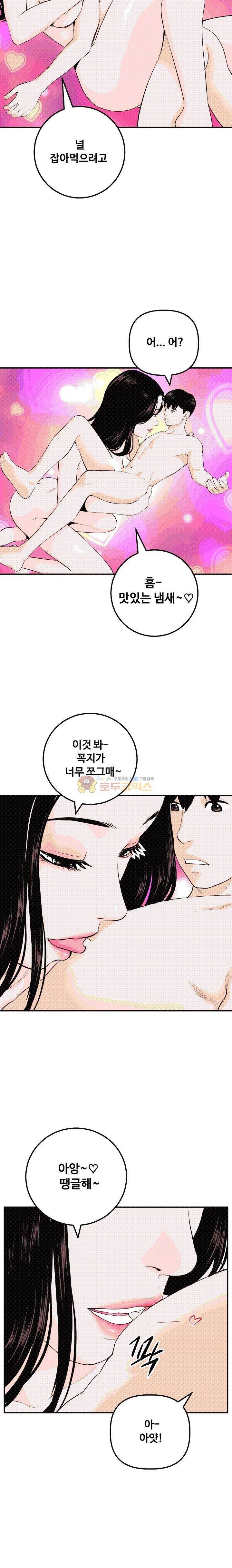 아날로그 59화 4