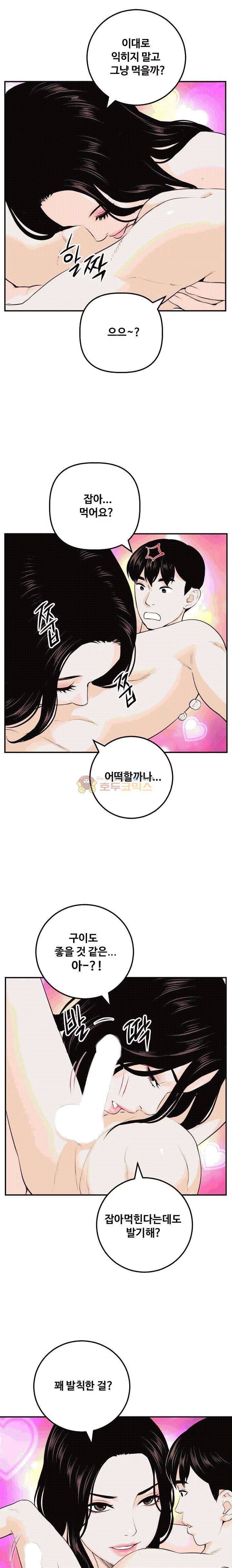 아날로그 59화 5