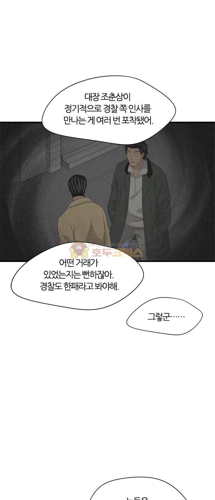 하르모니아 시즌2 19화 7