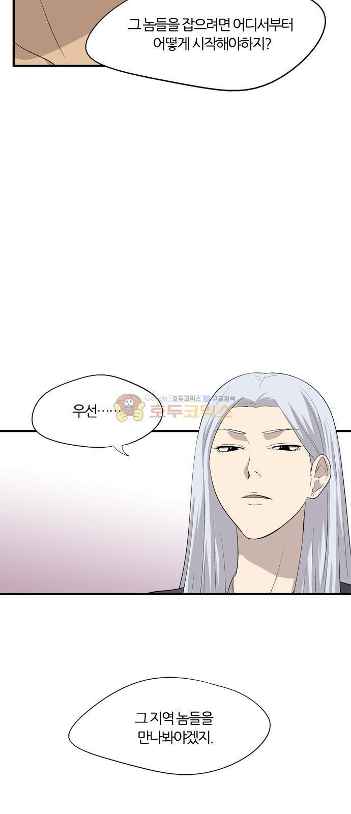 하르모니아 시즌2 19화 10