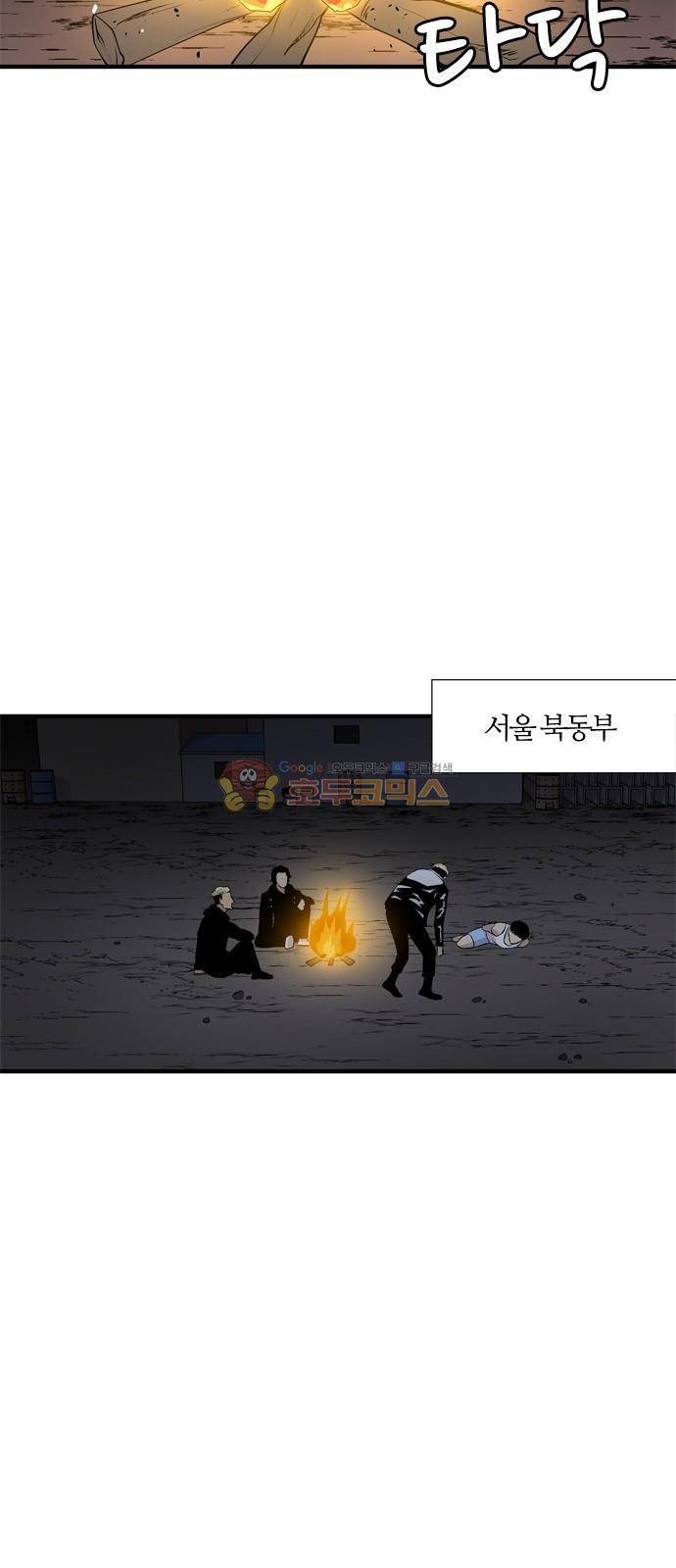 하르모니아 시즌2 19화 12