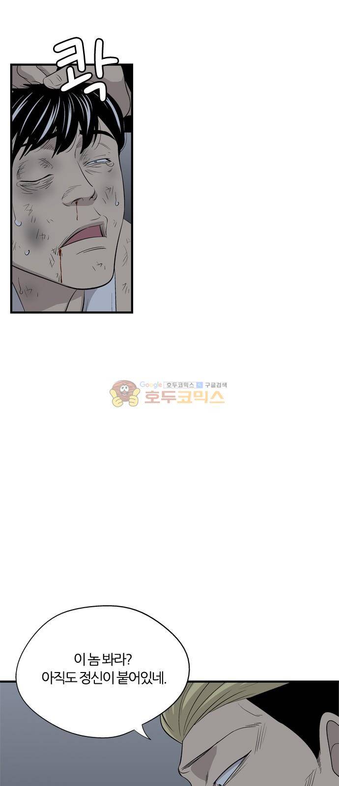 하르모니아 시즌2 19화 13