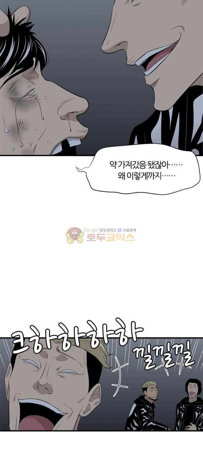하르모니아 시즌2 19화 14