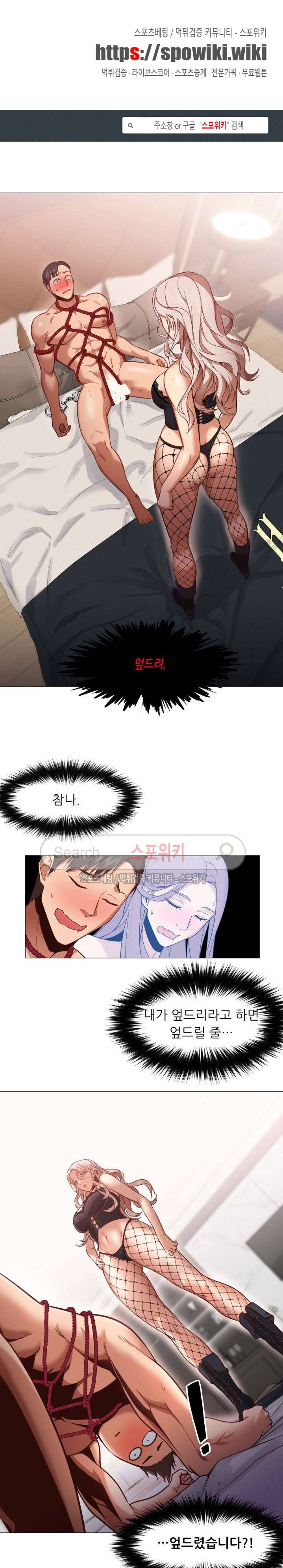 서는 여자 8화 1