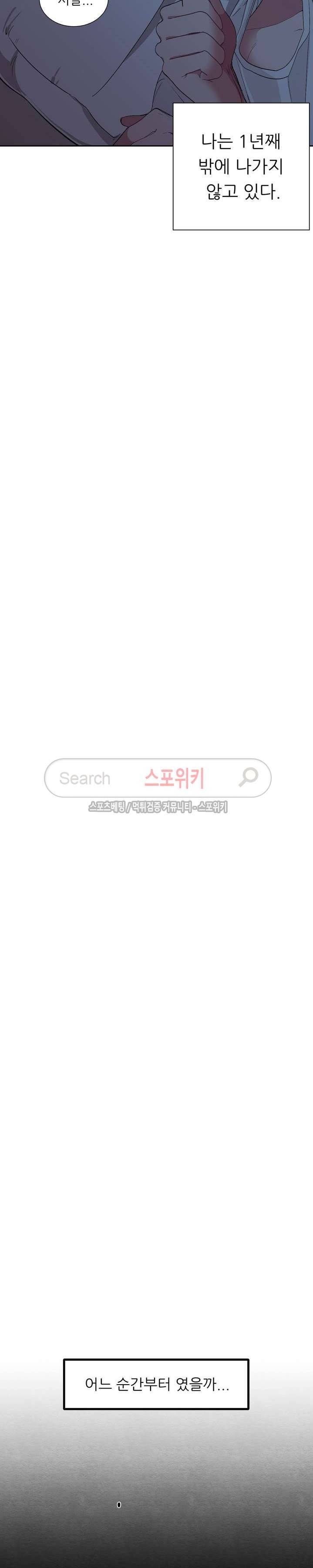 복종하는 방법 1화 4