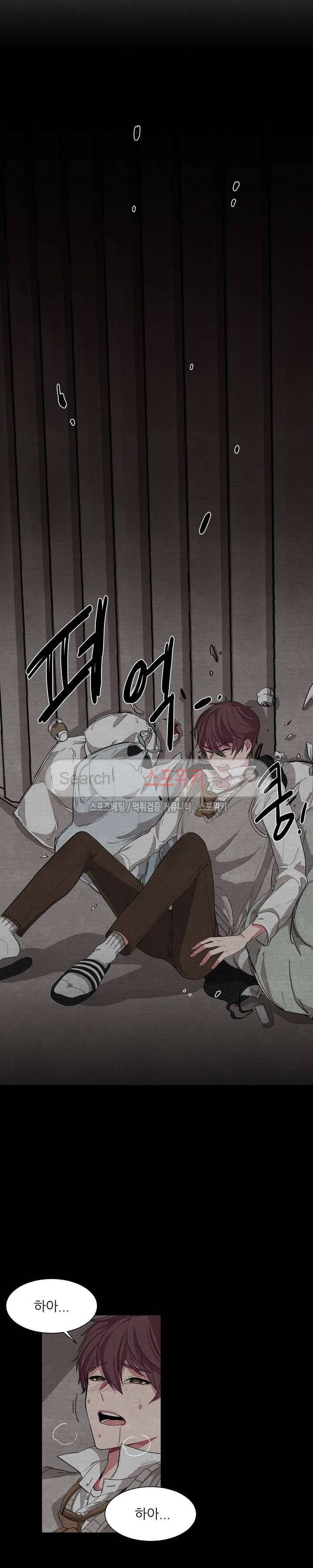 복종하는 방법 1화 5
