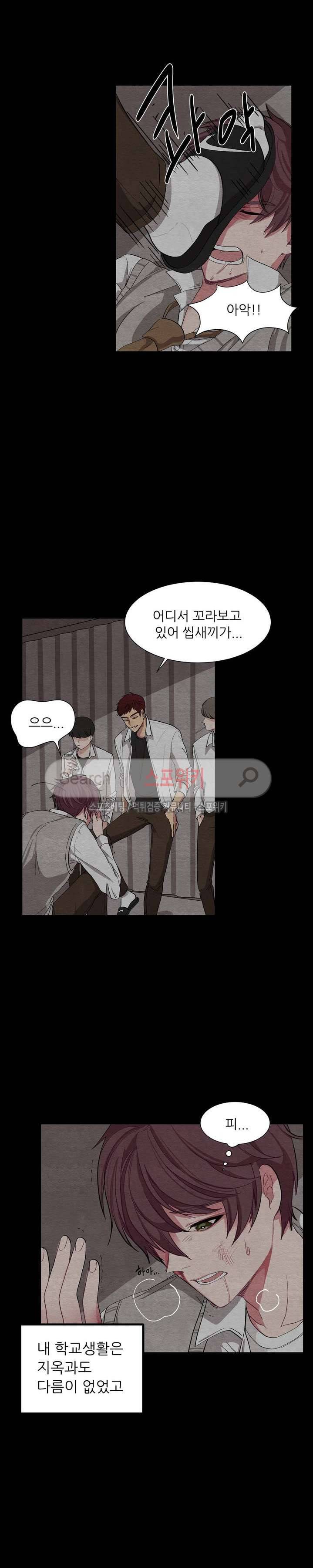 복종하는 방법 1화 6