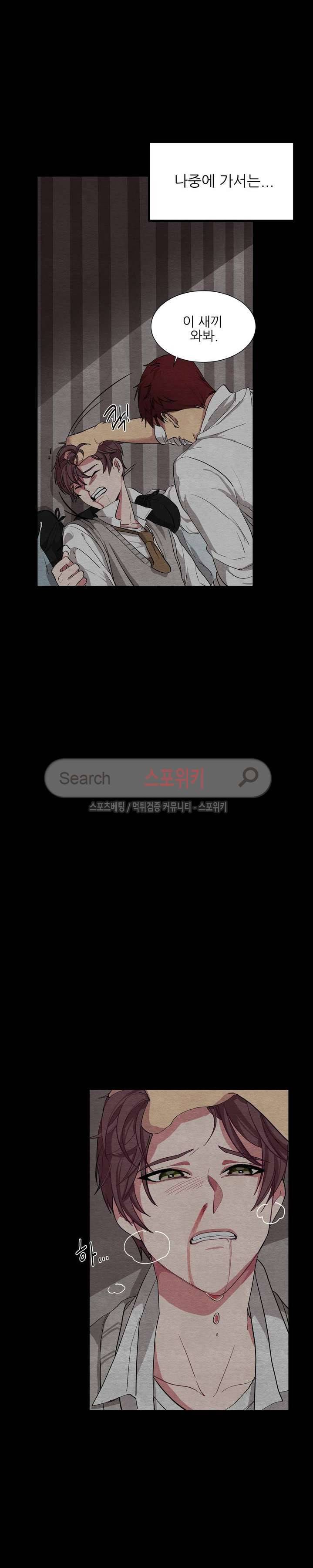 복종하는 방법 1화 7