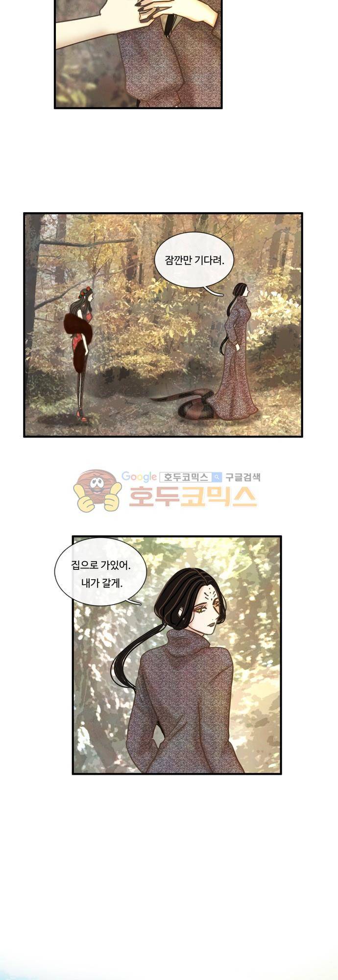 HU·NIMAL(휴니멀) 94화 - 찢어진 편지 2