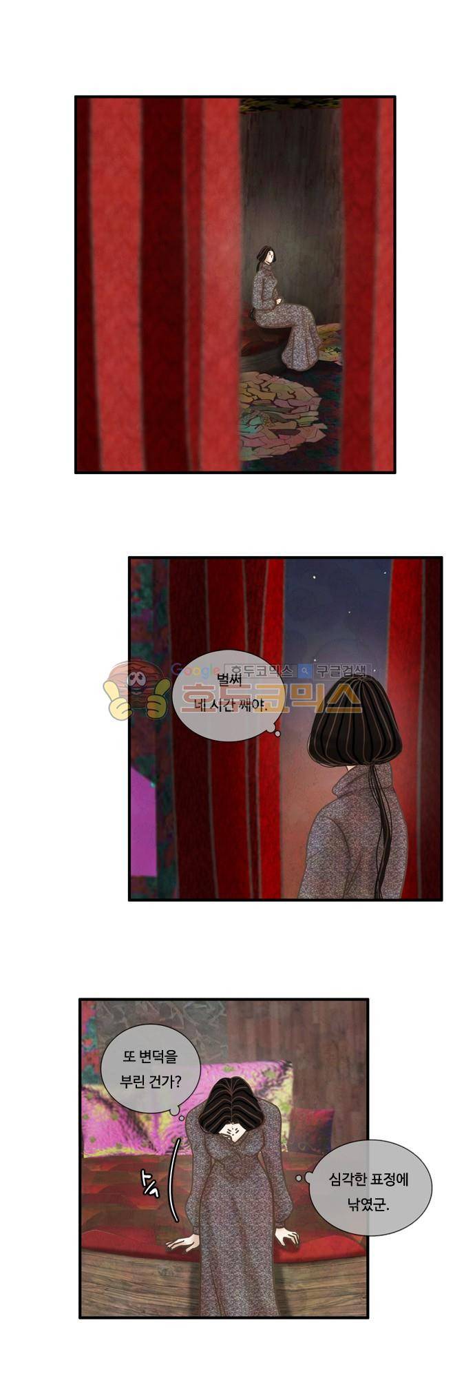 HU·NIMAL(휴니멀) 94화 - 찢어진 편지 6