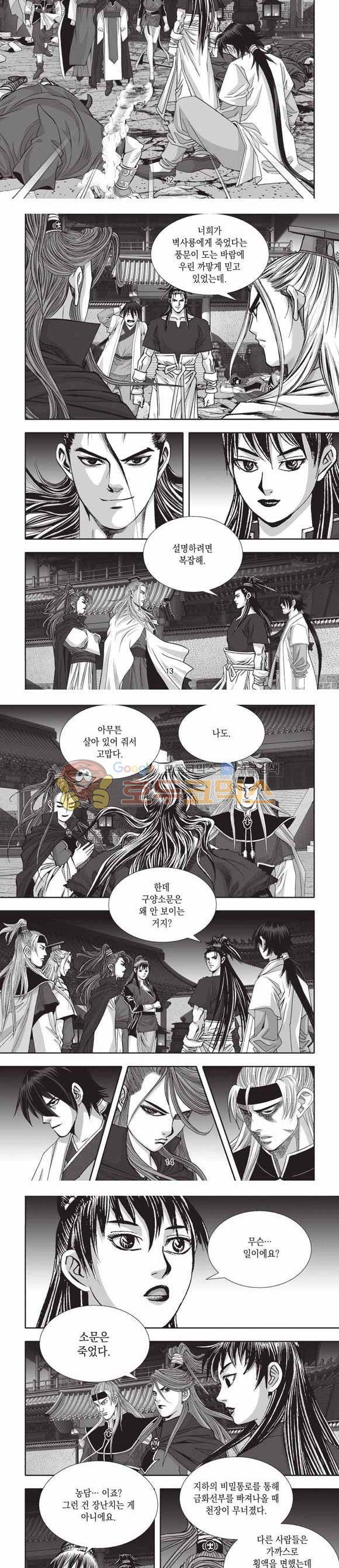 십만대적검 2부 21권 4