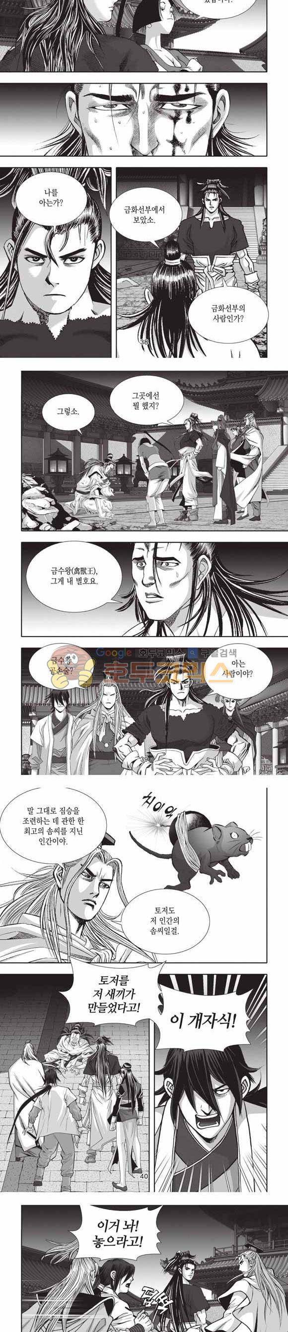 십만대적검 2부 21권 12