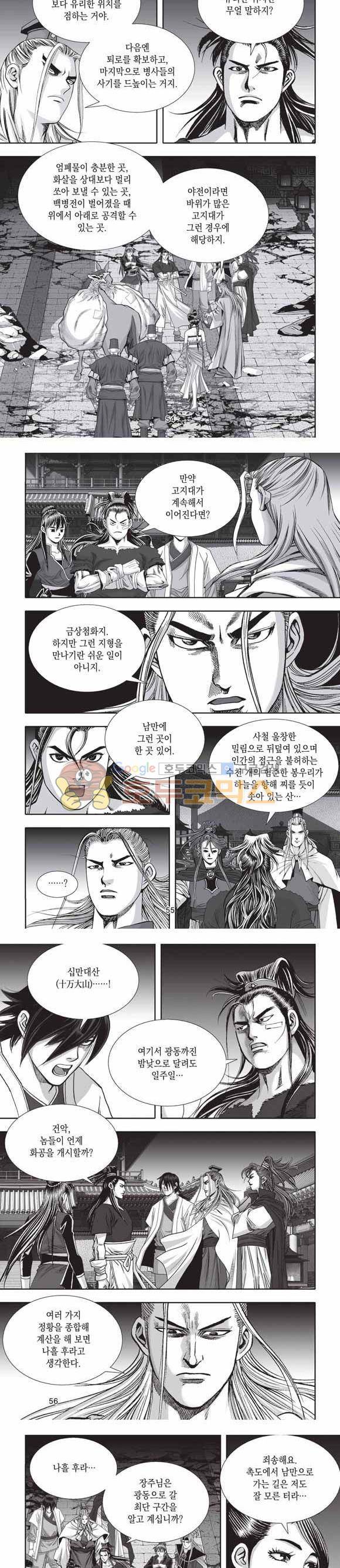 십만대적검 2부 21권 17