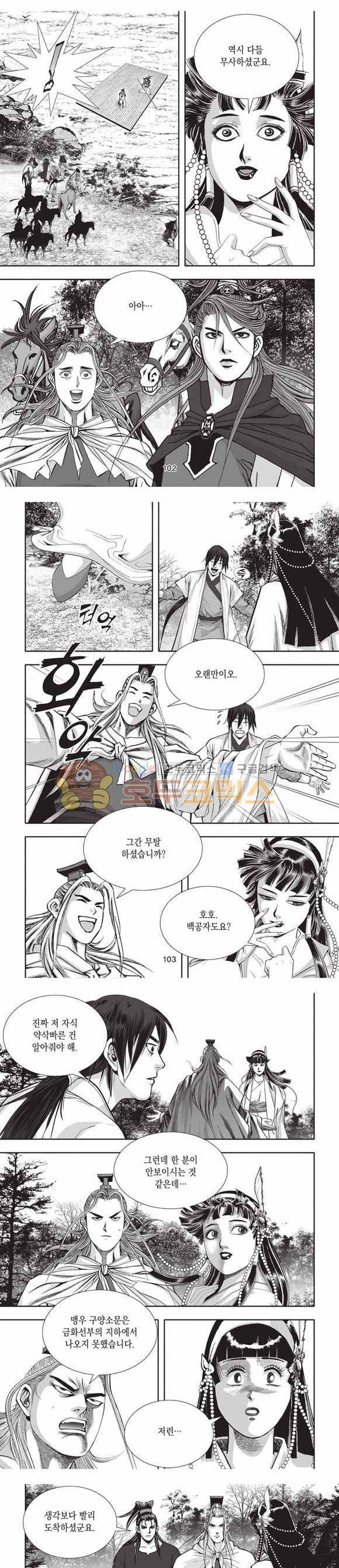 십만대적검 2부 21권 32