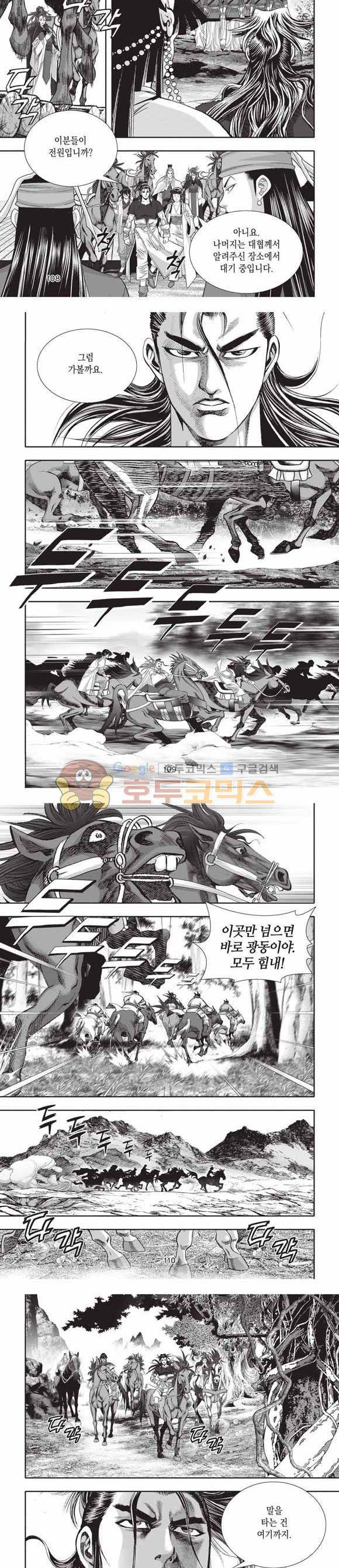 십만대적검 2부 21권 34