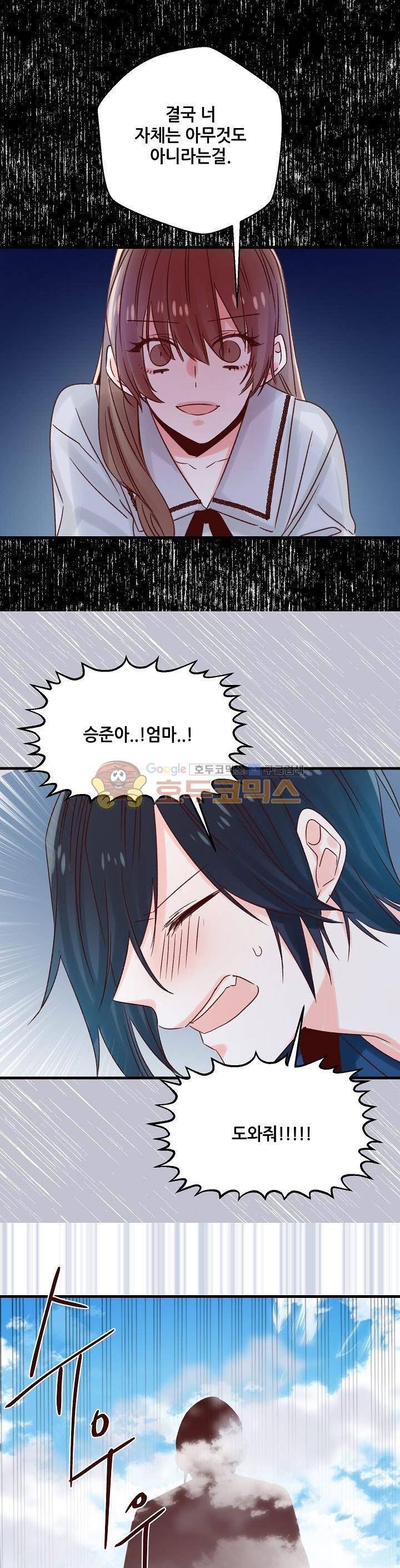 레드 허니 57화 1