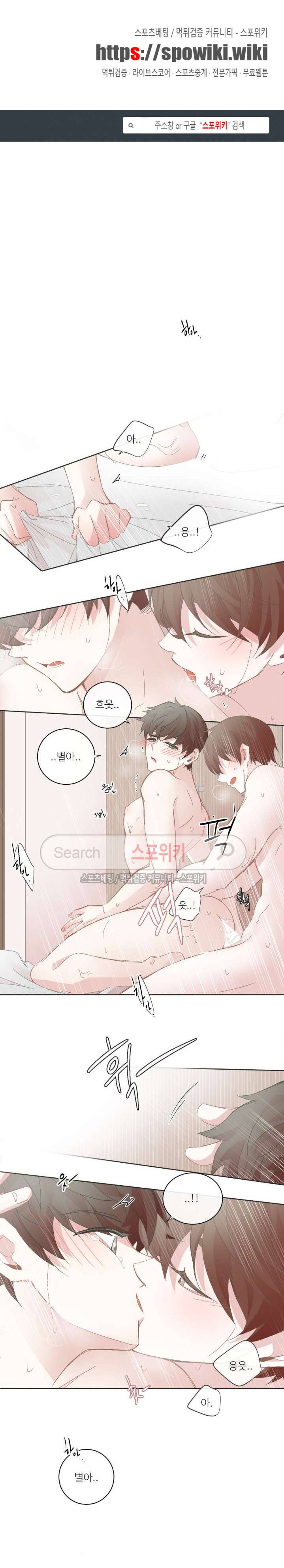 BL모텔 48화 1