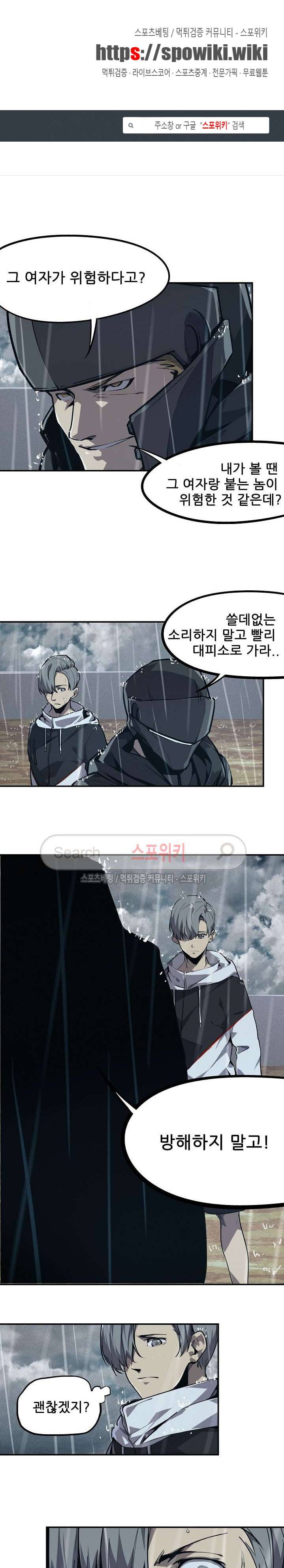 헬헌터 2화 1