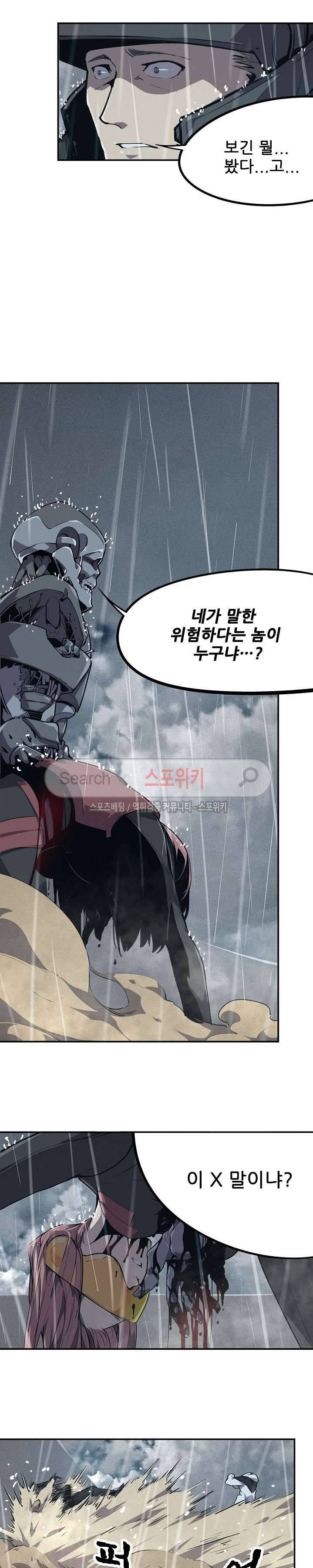 헬헌터 2화 3