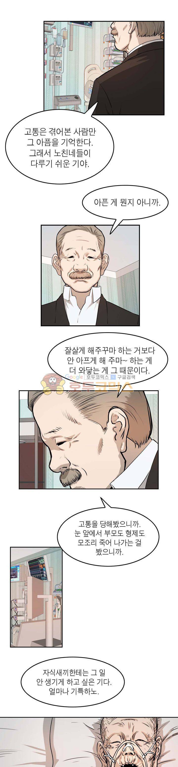 보일러 42화 1