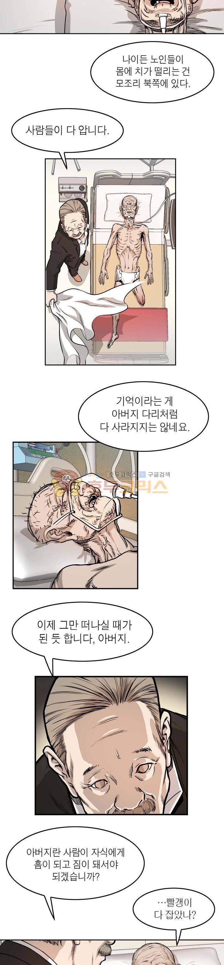보일러 42화 2
