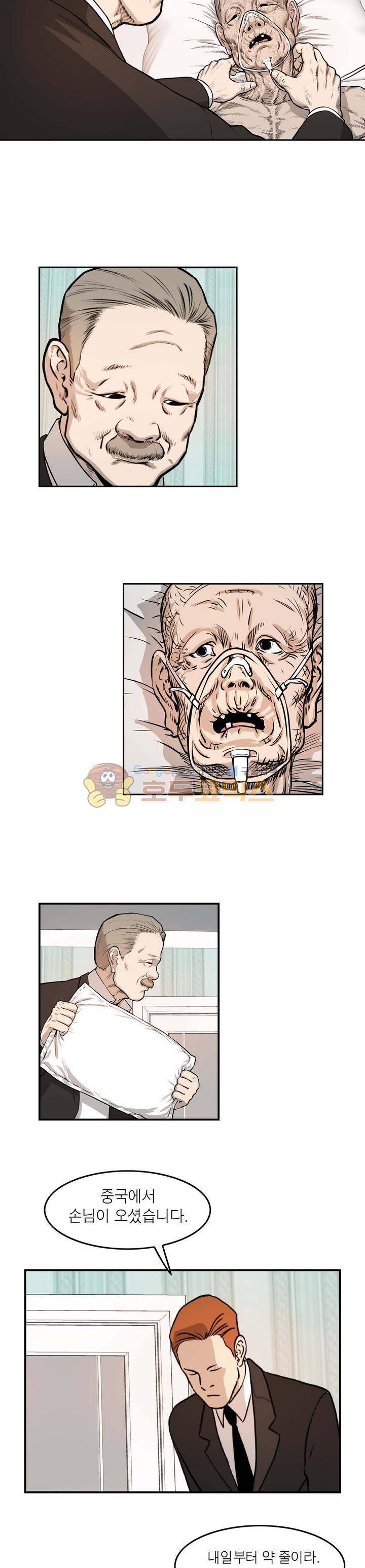 보일러 42화 3