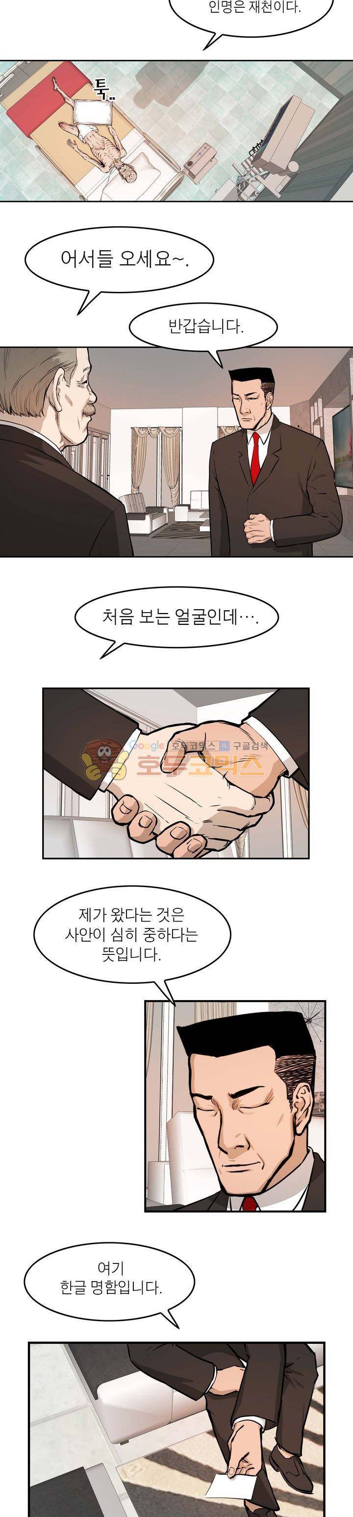 보일러 42화 4