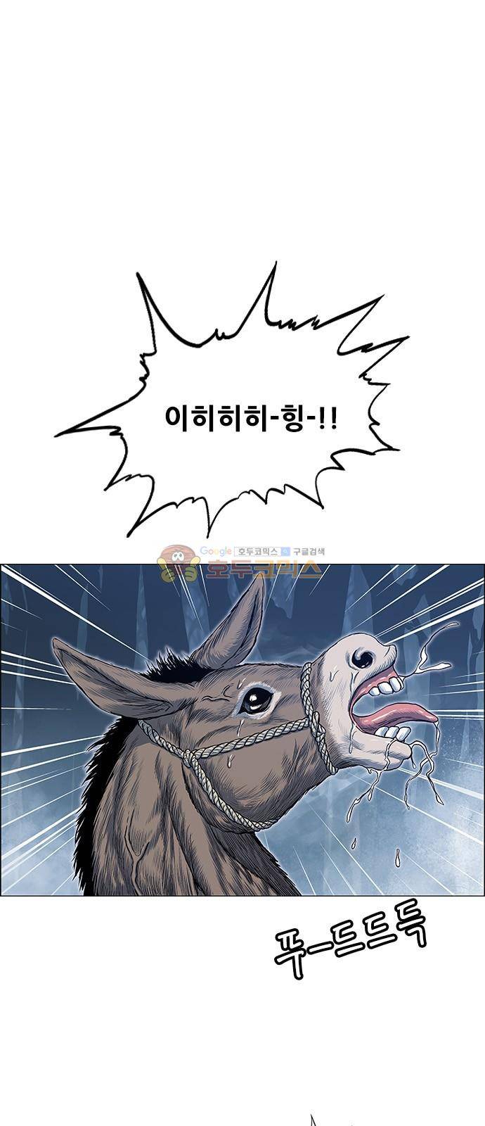호랑이형님 2부 127화 - 까치골목의 기억 2