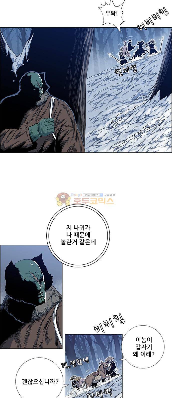 호랑이형님 2부 127화 - 까치골목의 기억 3
