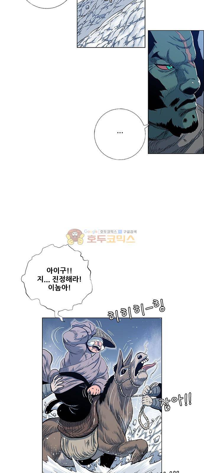 호랑이형님 2부 127화 - 까치골목의 기억 4