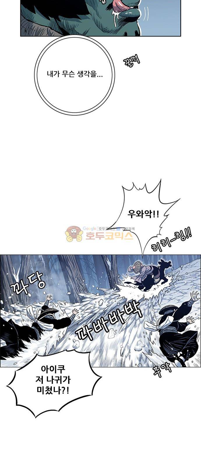 호랑이형님 2부 127화 - 까치골목의 기억 7