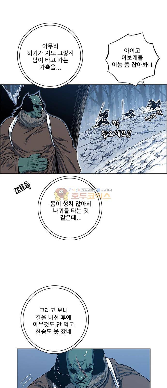 호랑이형님 2부 127화 - 까치골목의 기억 8