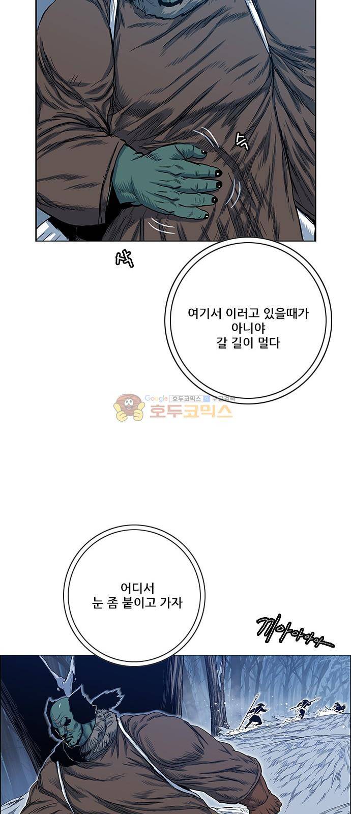 호랑이형님 2부 127화 - 까치골목의 기억 9