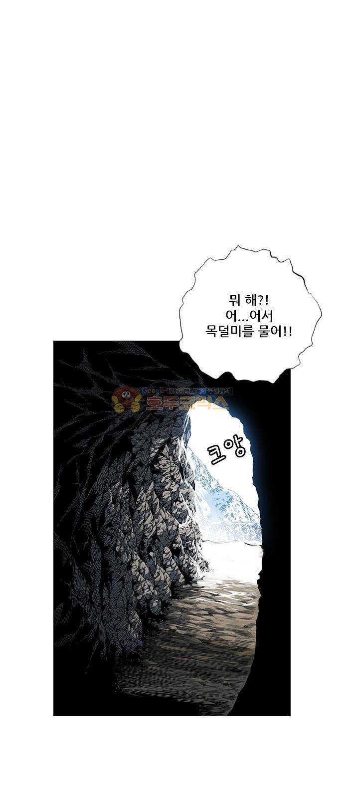 호랑이형님 2부 127화 - 까치골목의 기억 11