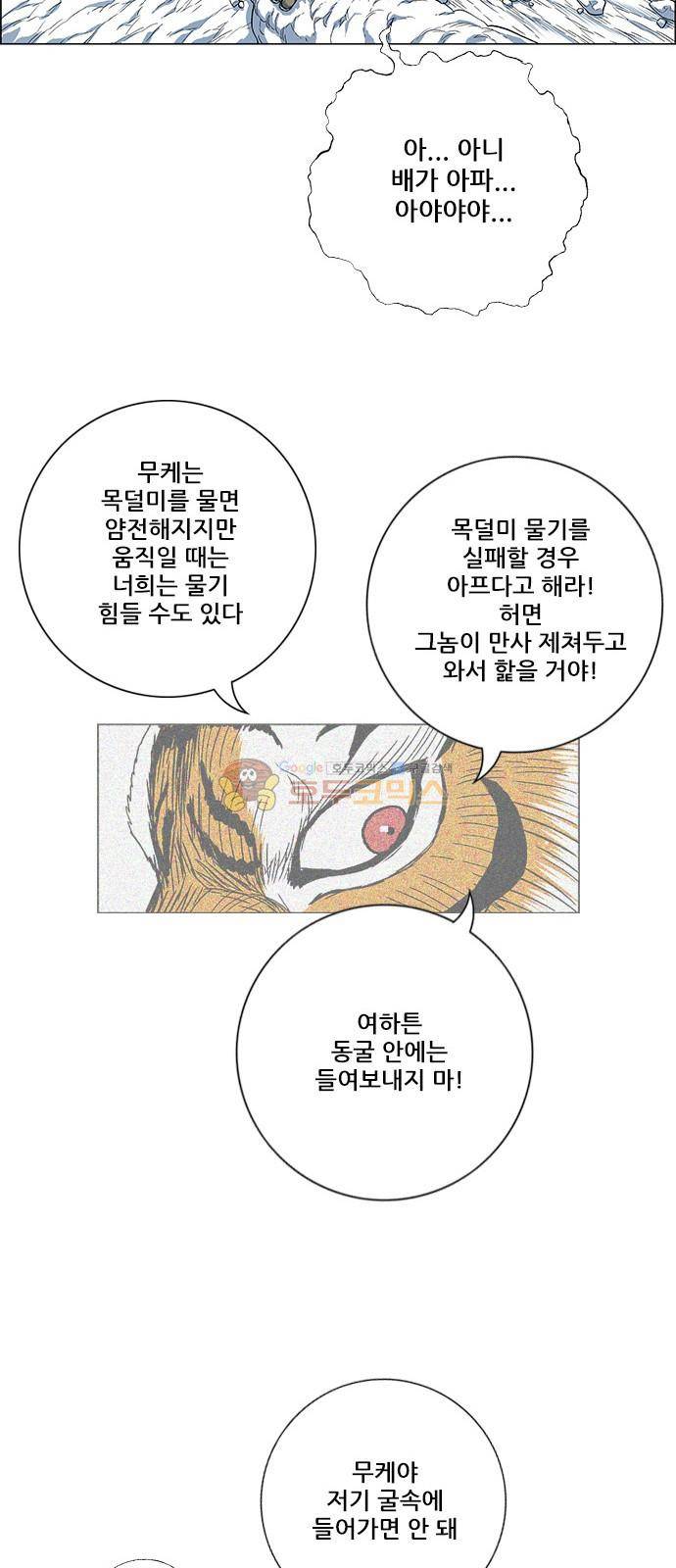 호랑이형님 2부 127화 - 까치골목의 기억 15