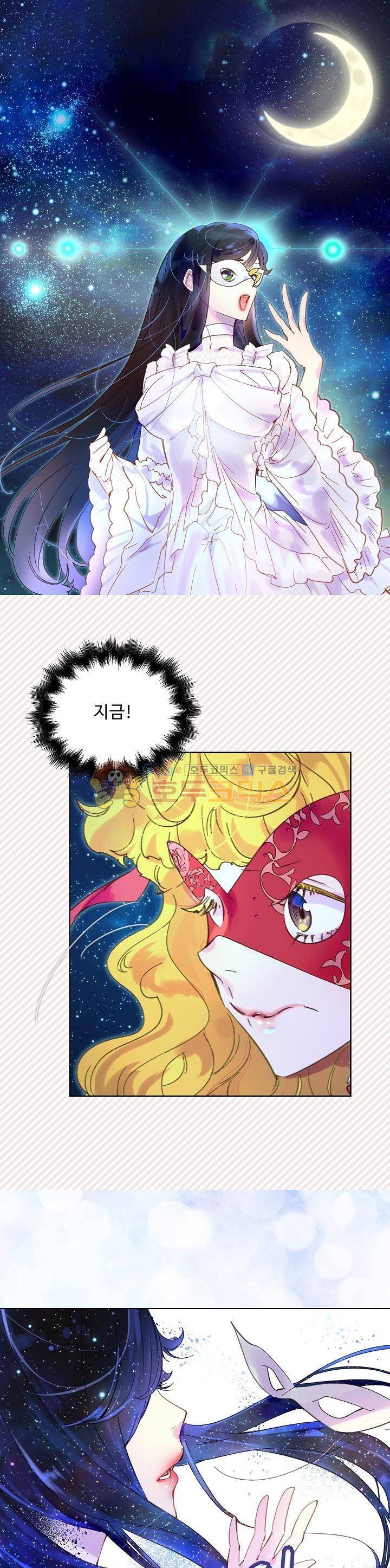 구경하는 들러리양 71화 1