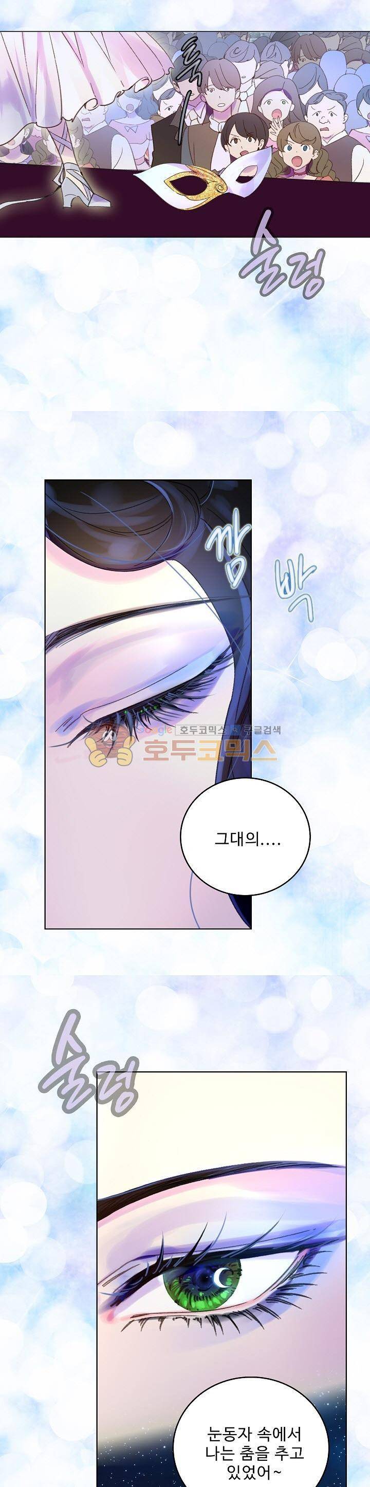구경하는 들러리양 71화 3
