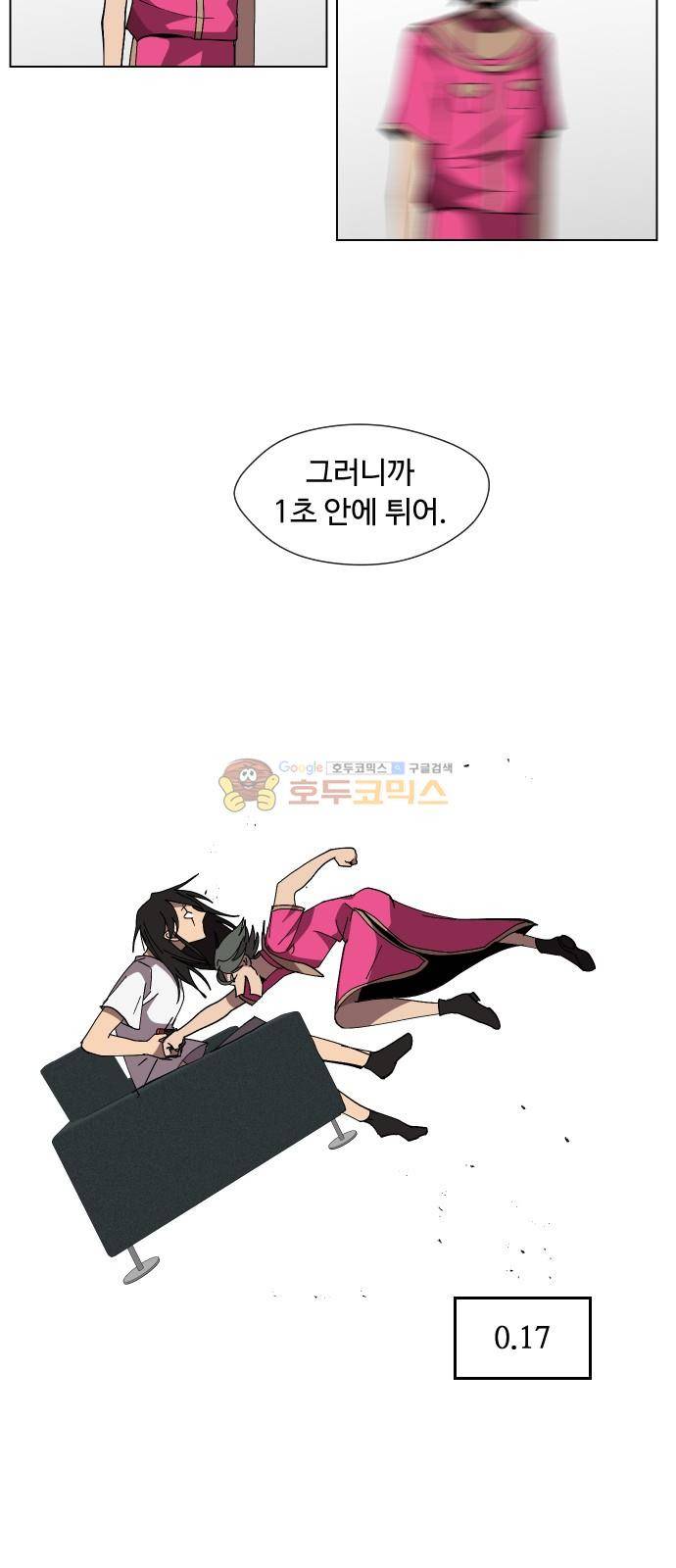 어글리후드 77화 5