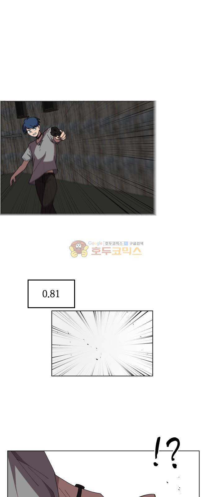 어글리후드 77화 7