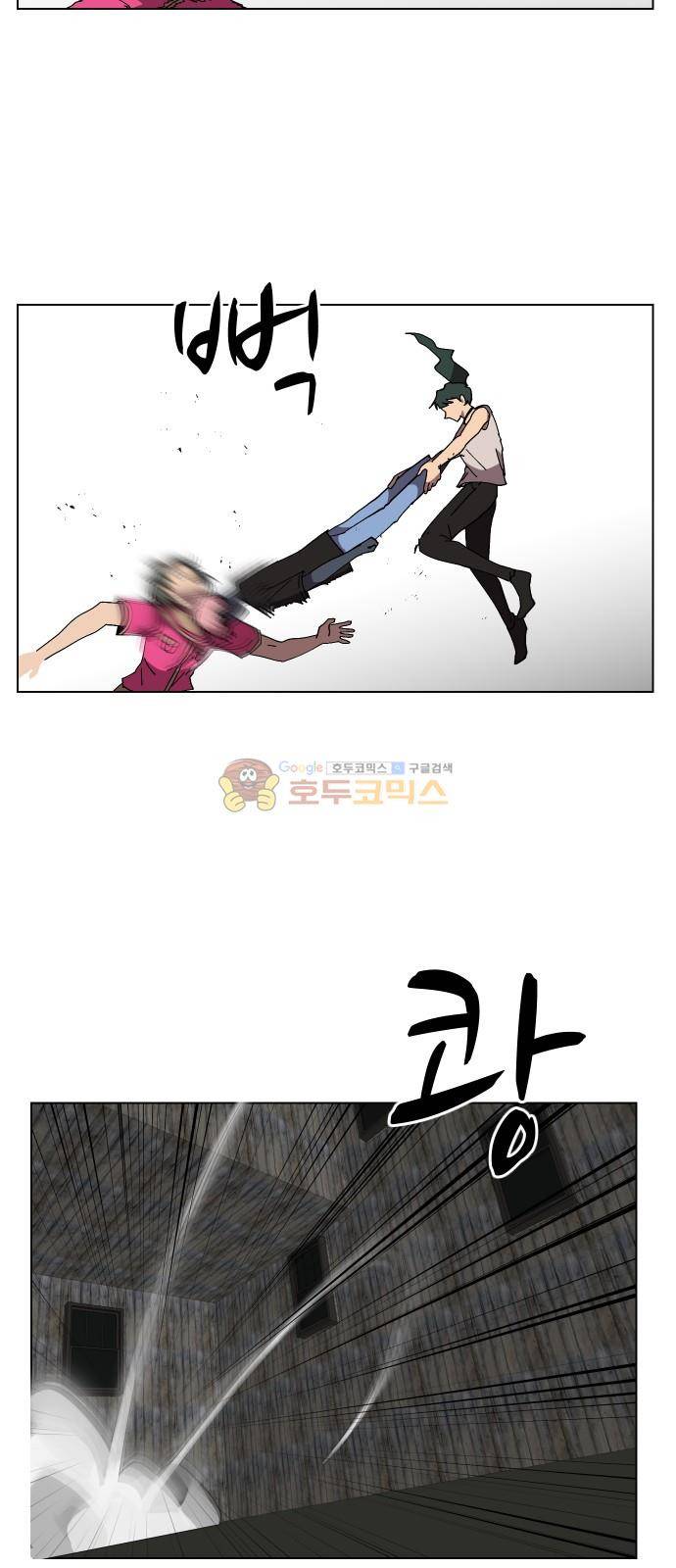 어글리후드 77화 10