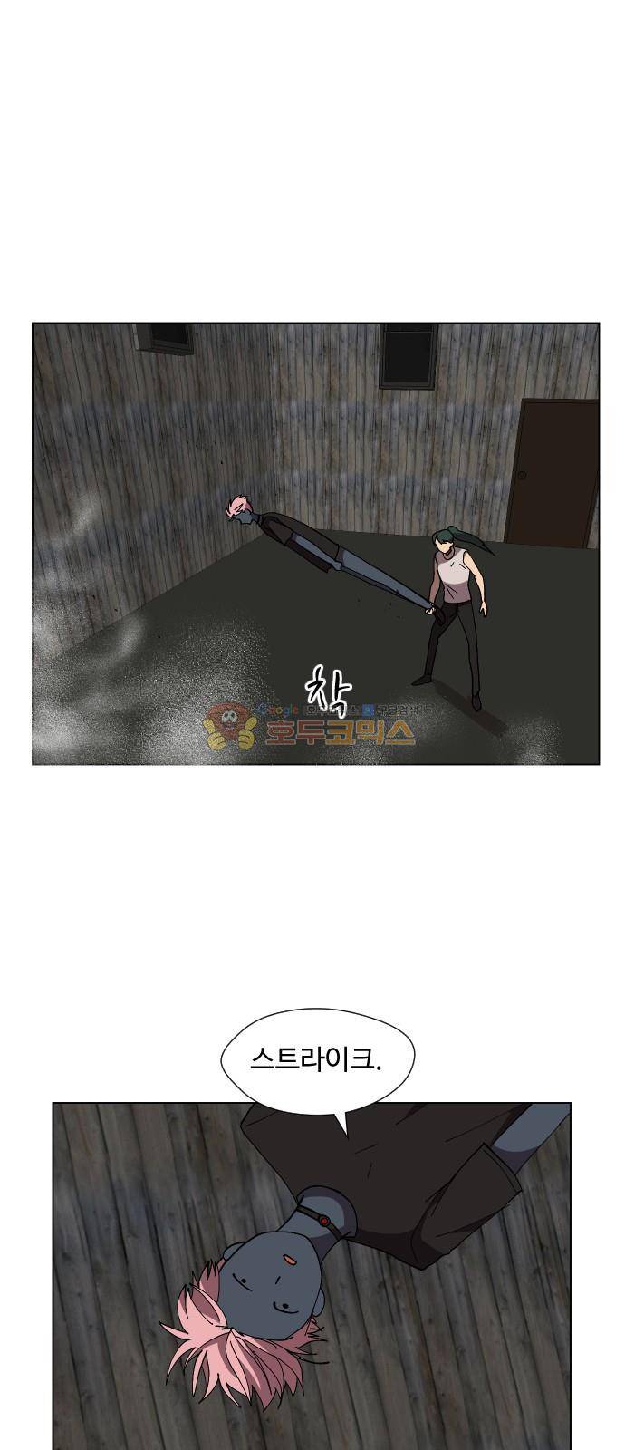 어글리후드 77화 11