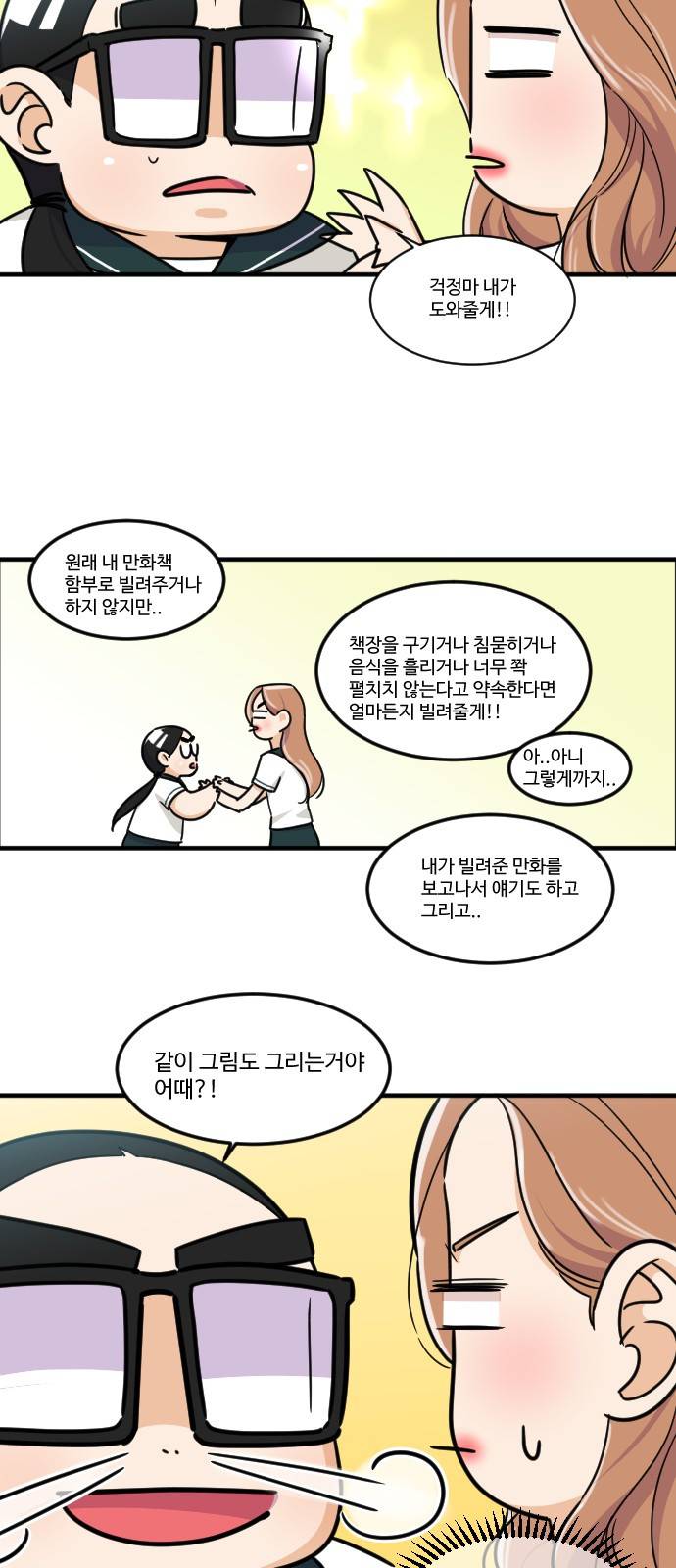 공복의 저녁식사 136화 5