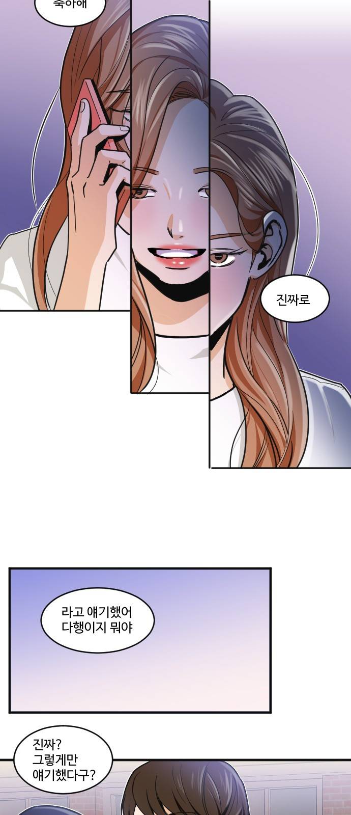 공복의 저녁식사 166화 8