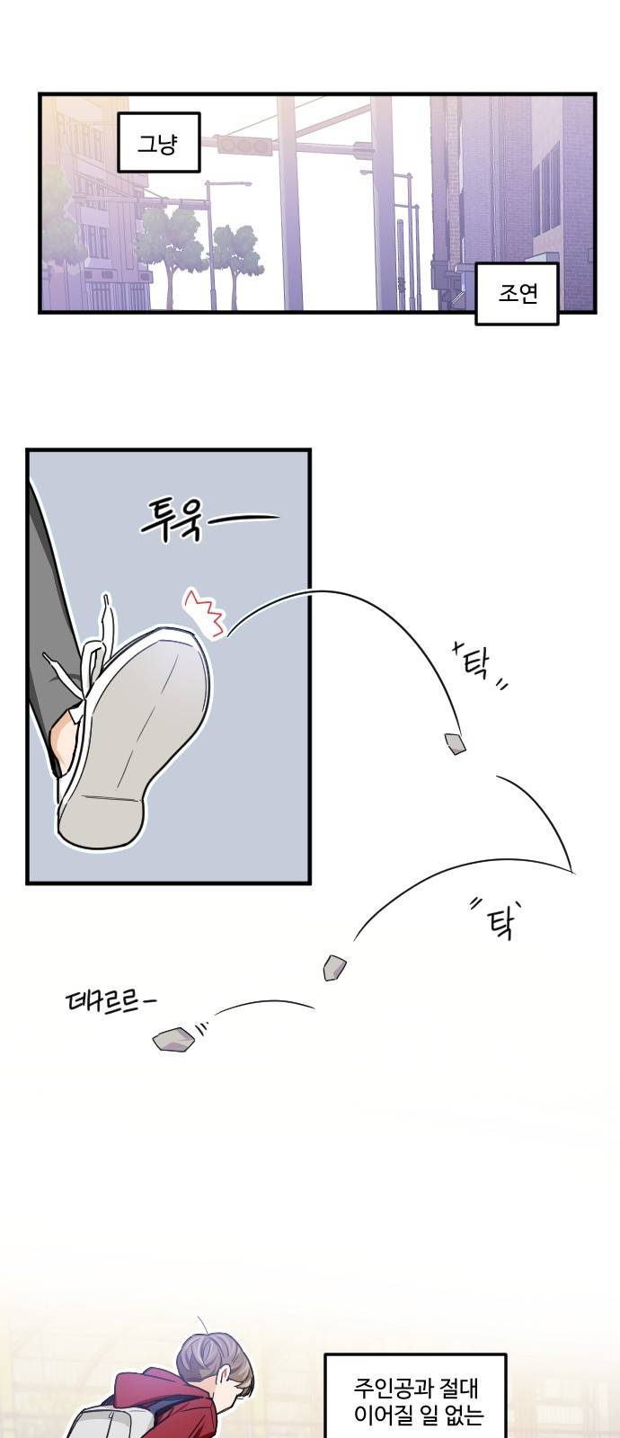 공복의 저녁식사 176화 1